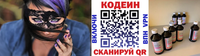KRAKEN Дмитриев Кодеиновый сироп Lean напиток Lean (лин)